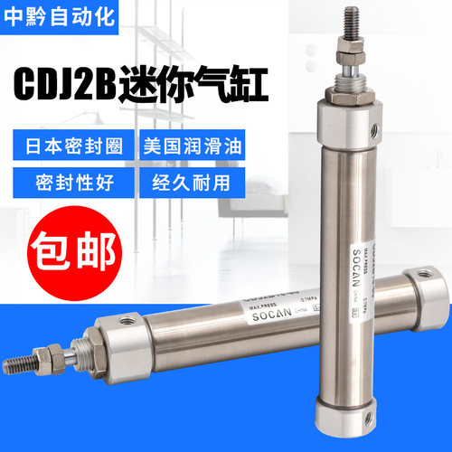 小型不锈钢15z气缸气m动cdj2b16圆筒双 微型-气缸作用迷你pb16笔