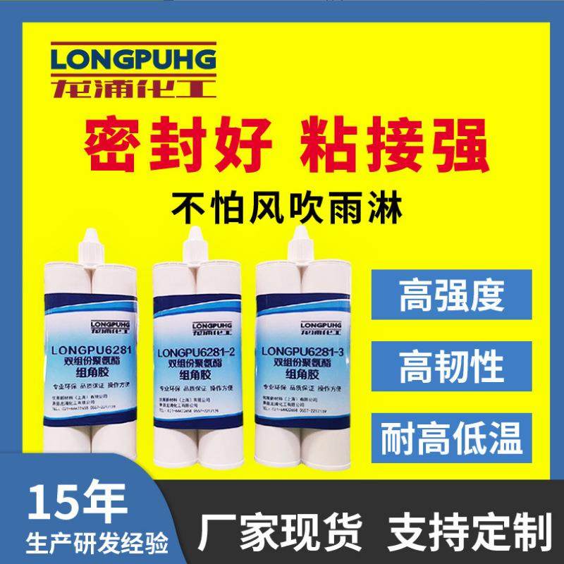 耐高低温组角胶ab胶门窗胶密封粘接聚氨酯结构胶6282密封胶,工业油品/胶粘/化学/实验室用品,工业结构胶,淘宝优惠券,粉丝福利购,淘宝优惠卷