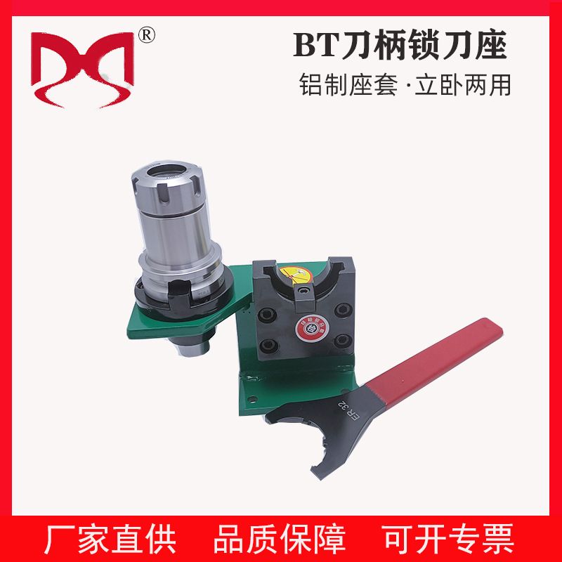 锁刀座CNC加工 刀柄锁刀架 拆刀座BT30 BT40 BT50立卧两用X20