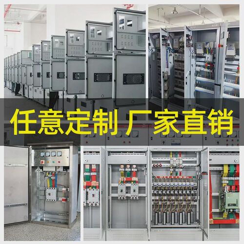 配电箱动力柜配电柜定制成套xl21D低压ggd工地一级户外开关控制柜
