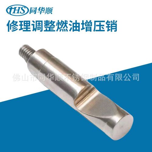 汽车改装配件修理调整燃油增压销适用于路虎发现揽胜2Q00 300 Tdi