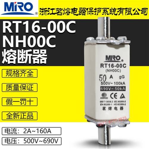 茗熔熔断器RT16-00C NH00C 500V100A120A125A15S0A160A熔芯保险丝