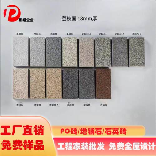 福建地铺石300×900石英砖砖芝麻灰防滑低吸干粒庭院房地产车库