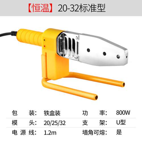 PPR水管热熔器20-63熔接机20-32电子恒温热熔机PEPB