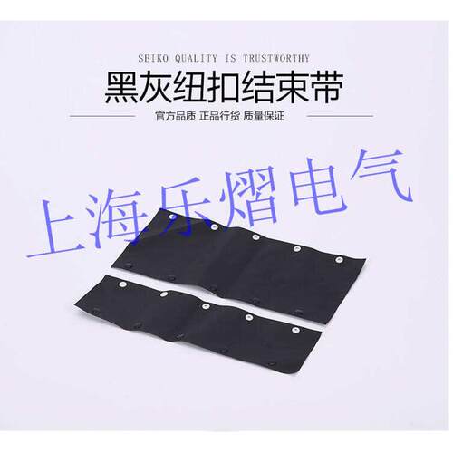 足阻燃扣a米束带电线纽扣加厚/-卷pvc灰黑保护套式10hpc结50米环