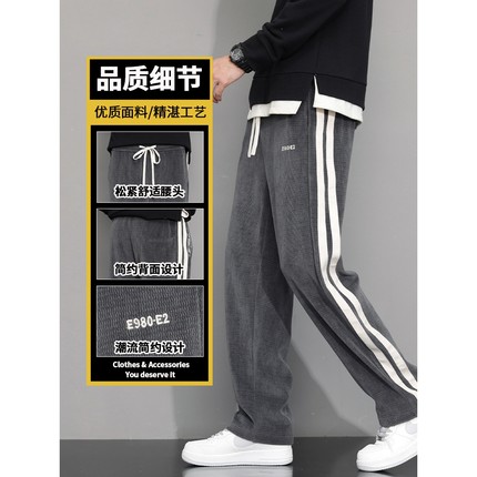 重磅卫裤男潮牌秋冬款加绒加厚宽松直筒阔腿运动裤子拖地休闲长裤