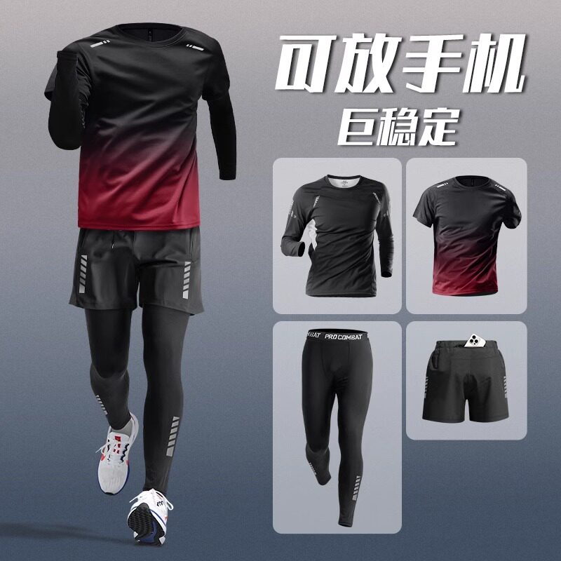 跑步运动套装男士春秋夏专业健身房训练户外骑行晨跑速干衣四件套