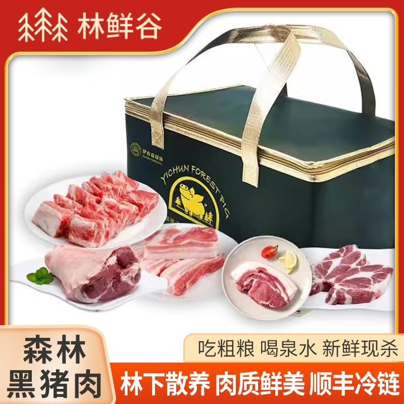 小兴安岭伊春宝宇森林雪猪肉礼盒
