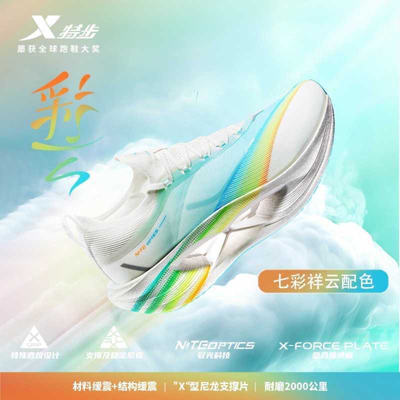 特步彩云跑鞋男正品运动鞋缓震跑鞋舒适轻便跑步鞋透气训练运动鞋