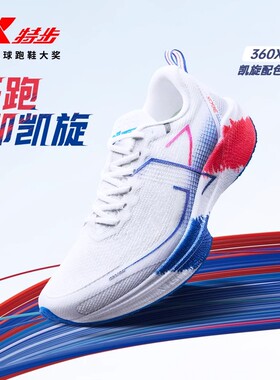 特步360x碳板跑鞋男女竞训100田径中长跑体测体考入门慢跑运动鞋