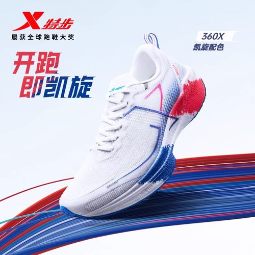 特步36ox碳板跑鞋慢跑运动鞋体测