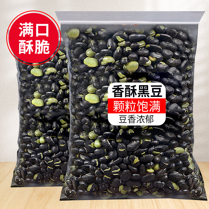 黑豆即食零食500g孕妇