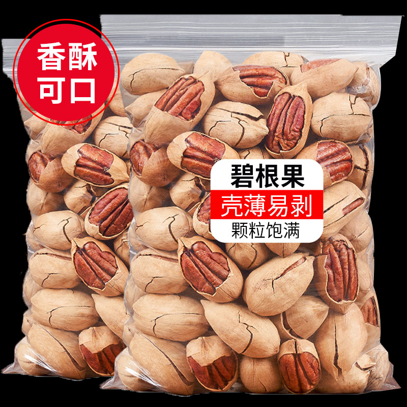 碧根果新货500g罐装大颗粒