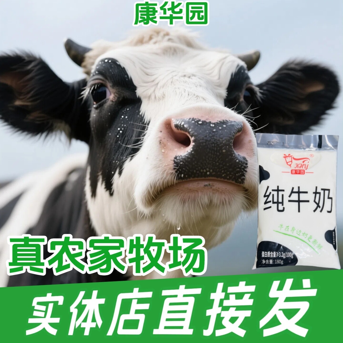 【实体连锁自营】康华园宝宝纯牛奶生牛乳儿童营养早餐奶整箱装