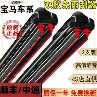 1系7系3系320li 适用双层胶条雨刮器宝马5系520雨刮器x5