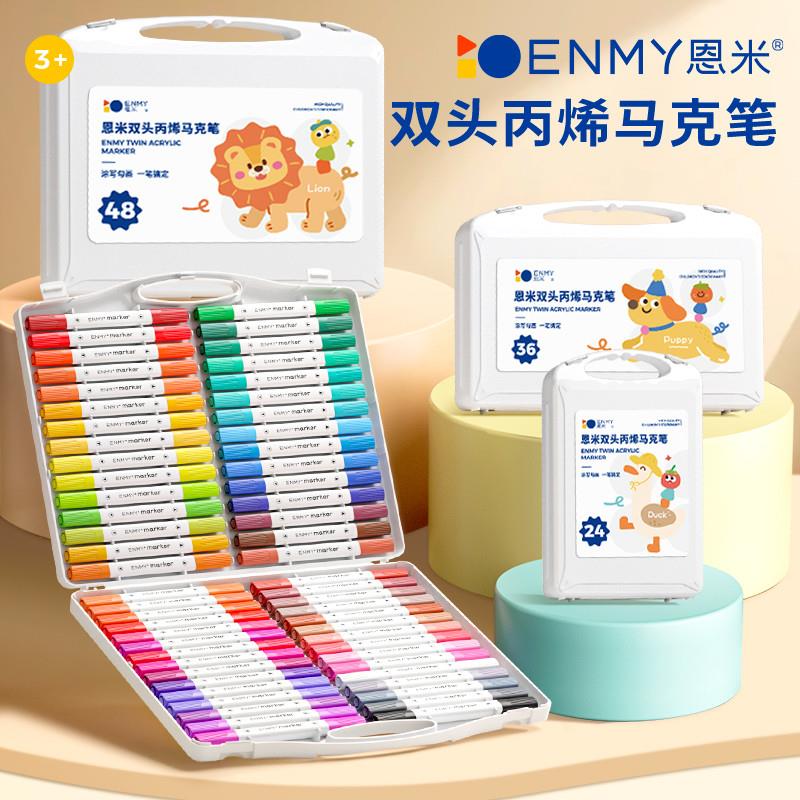 恩米水彩笔丙烯马克笔双头软头小学生专用不透色彩绘笔可叠色纸儿