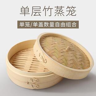 竹制蒸笼家用加深加高笼屉 竹蒸笼 竹编大号商用蒸馒头包子竹笼屉