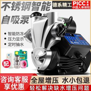 家用全自动增压泵静音自来水自吸泵高楼层热水器加压泵抽水泵