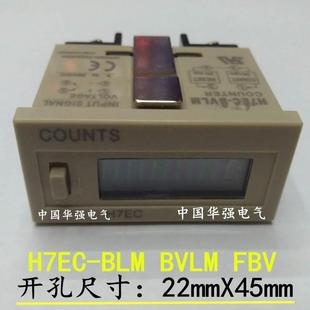 BVLM COUNTS BLM 计数器 FBV直流24V输入计数 H7EC工业计数器H7EC