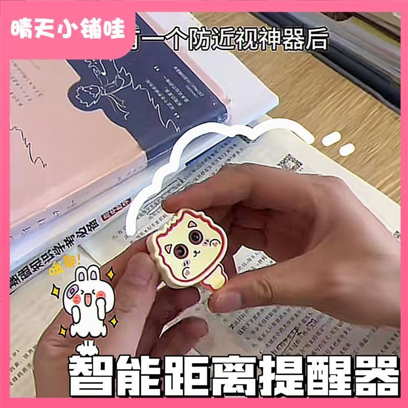 智能距离提醒器保护器防睡觉秒醒预防近视低头小学生儿童视力矫正
