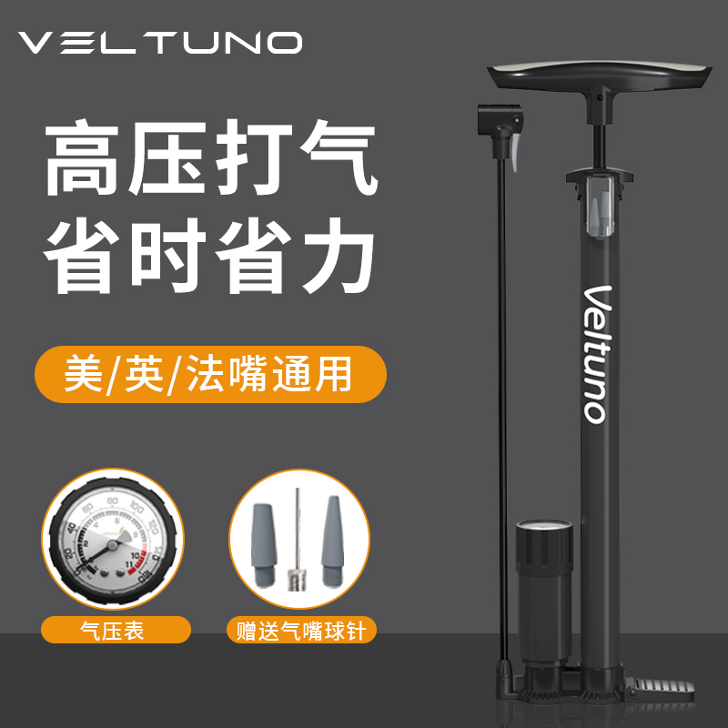 Veltuno自行车打气筒便携式气压筒山地公路车充气筒机械数显表
