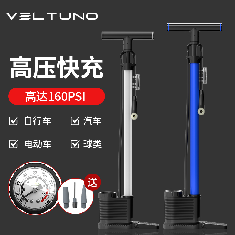 Veltuno高压160PSI自带泄气阀