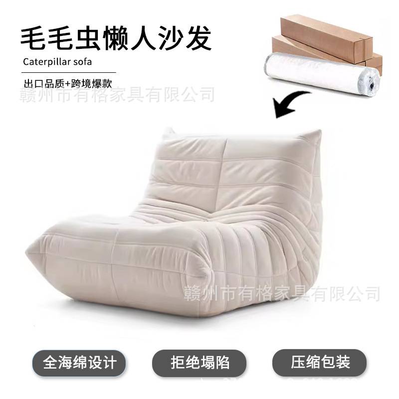 真空压缩毛毛虫沙发阳台休闲卧室小沙发北欧单人躺椅懒人沙发