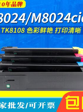 剑峰适用京瓷TK8108粉盒M8024墨粉京瓷ECOSYSM8024cidn碳粉