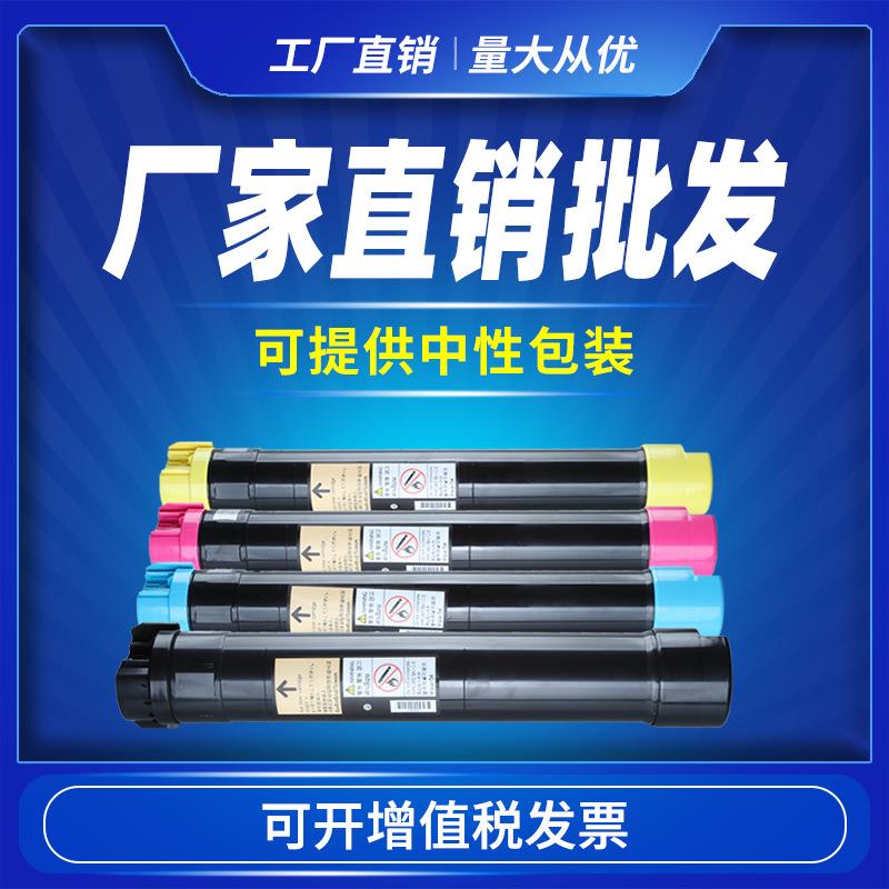 适用富士施乐C2270C2275C3370C3371C3373C3375C5570粉盒