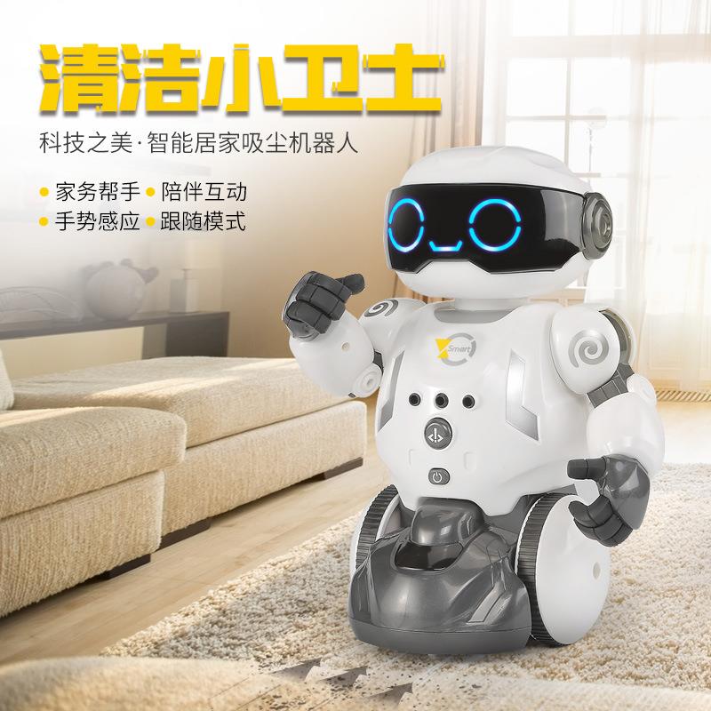 盈佳18081智能扫地机器人清洁小卫士智能家居玩具遥控编程机器人