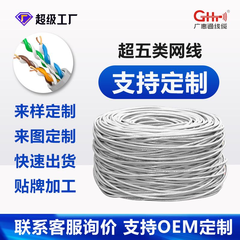 超五类无氧铜工程网线 CAT5E电脑网络双绞线足300米箱
