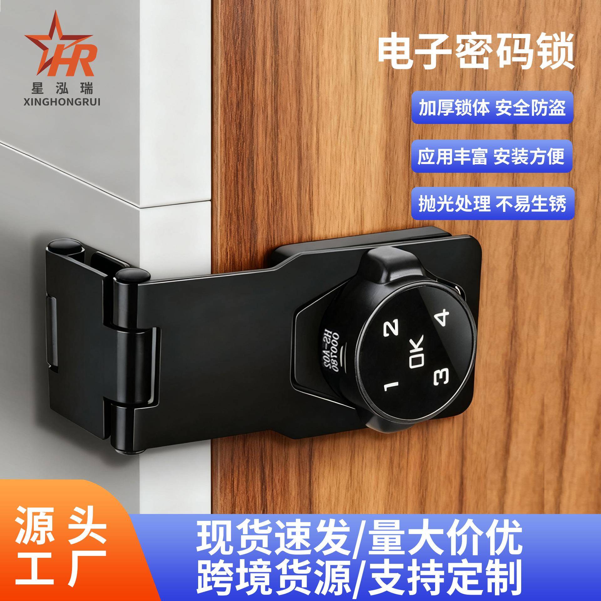 跨境电子密码抽屉柜带锁锁扣锁牌冰箱玻璃柜门密码锁办公文件柜锁
