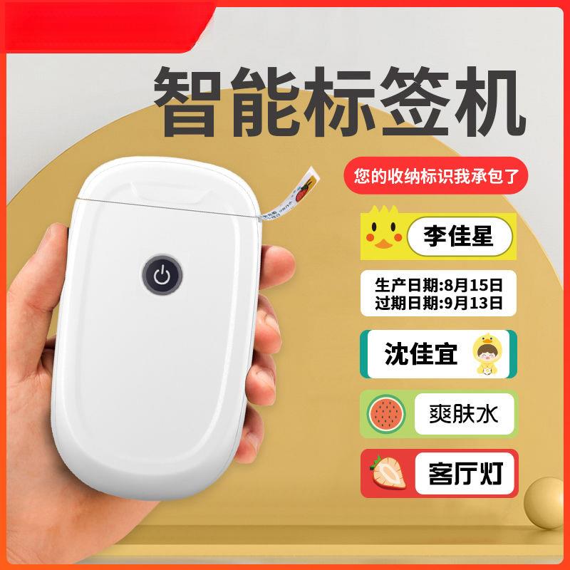 迷你标签打印机家用小型手持便携式蓝牙热敏不干胶贴纸标签机包邮