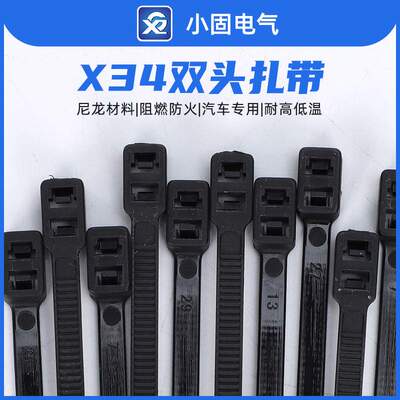 X34汽车扎带 双扣尼龙扎带5*250mm  500条/包 黑色白色线束扎带