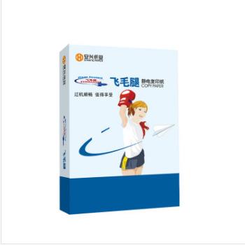 飞毛腿a4复印纸80g/70g打印纸A4书写办公用纸草稿纸纸全木浆复印