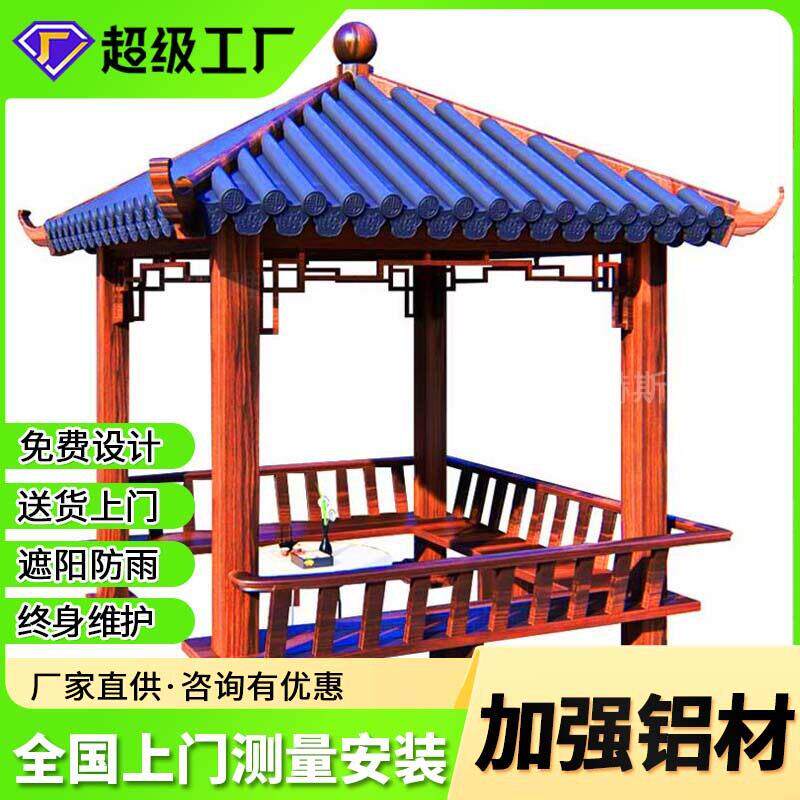 凉亭户外亭子庭院四角凉亭铝制中式仿古凉亭花园长廊铝艺景观亭