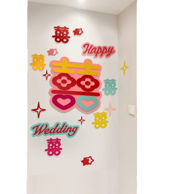装结婚装饰多巴胺喜套婚房布置男女方房门拍照彩色囍字新字多巴胺