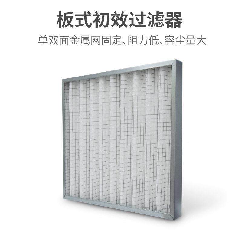 新风板式初效袋式中效活性炭W型效过滤网亚效过滤器