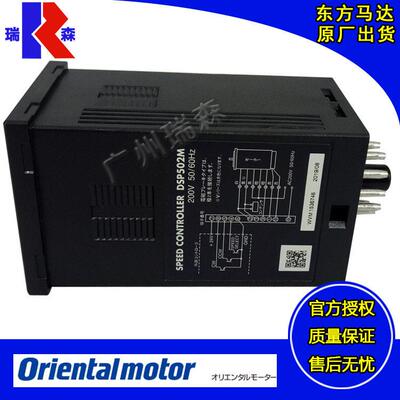DSP502MDSP502MD日本OM调速器原装