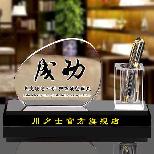 办公桌水晶笔筒摆件创意励志文化艺术装饰级送礼品上档次