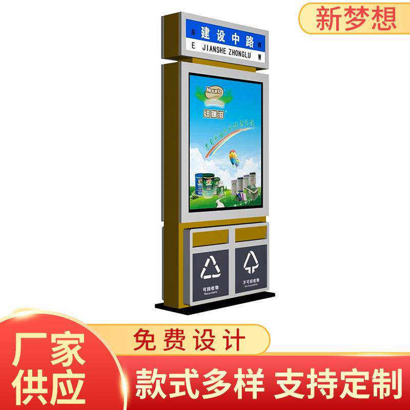 户外太阳能广告垃圾箱智能四分类垃圾箱街道滚动换画广告灯箱