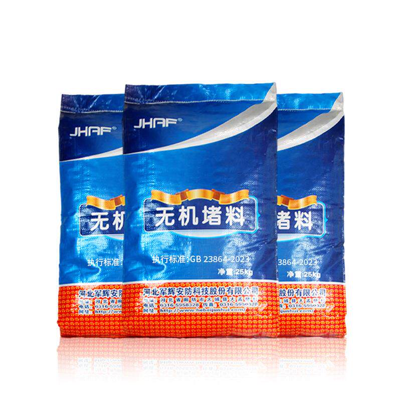 国标无机防火堵料粉末状核电工程电缆电线孔洞封堵速固型阻燃灰泥