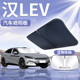 25款 汉LEV前挡遮阳板罩伞帘挡防晒隔热车前挡风玻璃专用汽车用品L