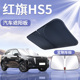 26款 红旗HS5前挡遮阳板罩伞帘挡防晒专用隔热前挡风玻璃汽车车窗