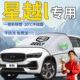 26款 吉利星越l遮雪挡防冻罩车前挡风玻璃防雪防霜汽车用品风挡雪