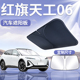 红旗天工06前挡遮阳板伞帘挡前挡风玻璃防晒隔热罩汽车遮光布用品