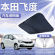 25款 本田飞度遮阳板罩伞帘挡防晒四代隔热3前挡风玻璃4汽车三用品