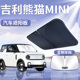 吉利熊猫mini前挡遮阳板罩伞挡帘防晒车迷你卡丁专用隔热骑士汽车