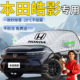 25款 本田皓影遮雪挡汽车车前挡风玻璃防冻罩防雪防霜车衣风挡遮雪
