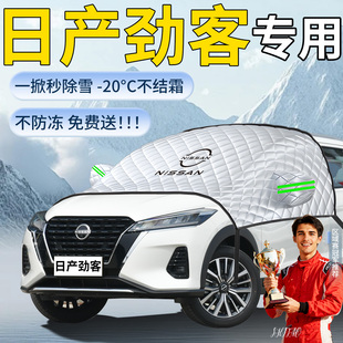 适用日产Kicks劲客汽车遮雪挡罩车前挡风玻璃风挡雪防冻防雪车衣